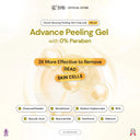 全新SYB活性炭焕肤亮肤凝胶